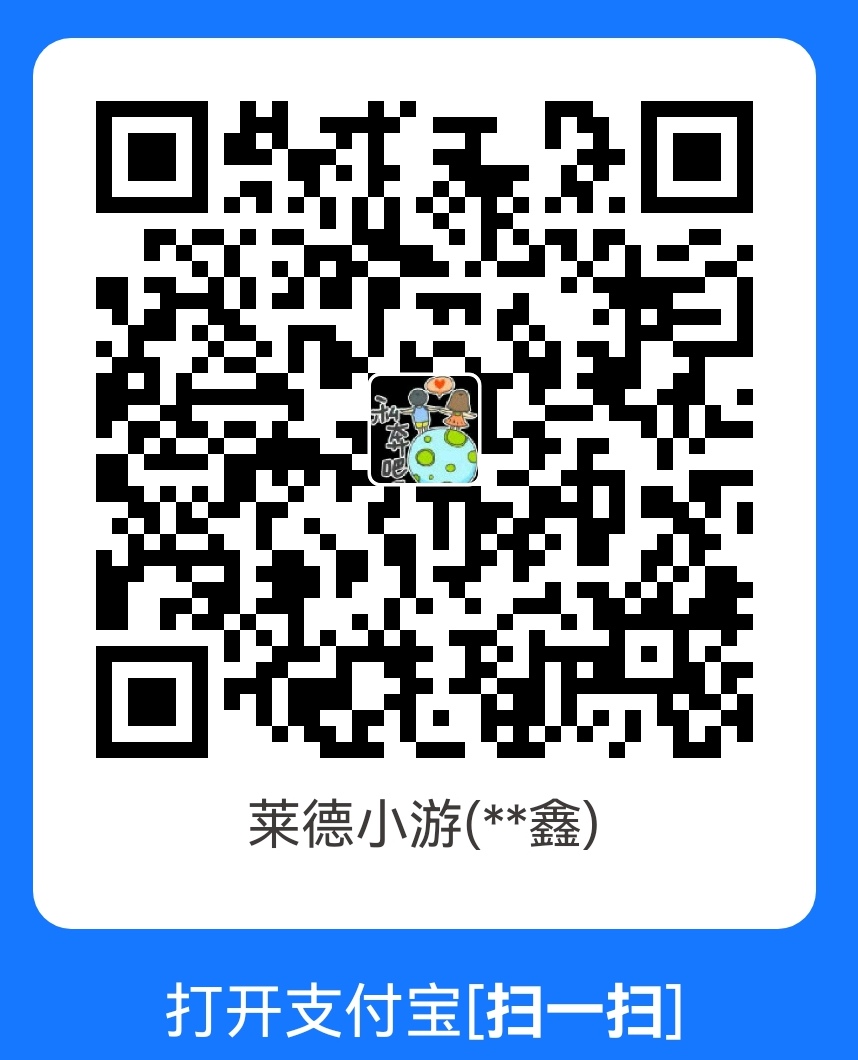 支付宝赞赏码